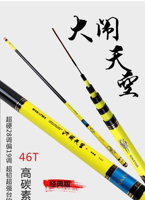 輕硬兼?zhèn)洌诳又瓢?大鬧天宮5.4米高碳臺(tái)釣竿評(píng)測(cè)